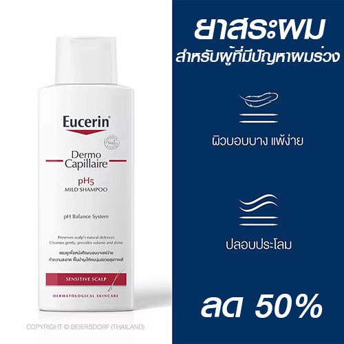 Eucerin Dermo Capillaire